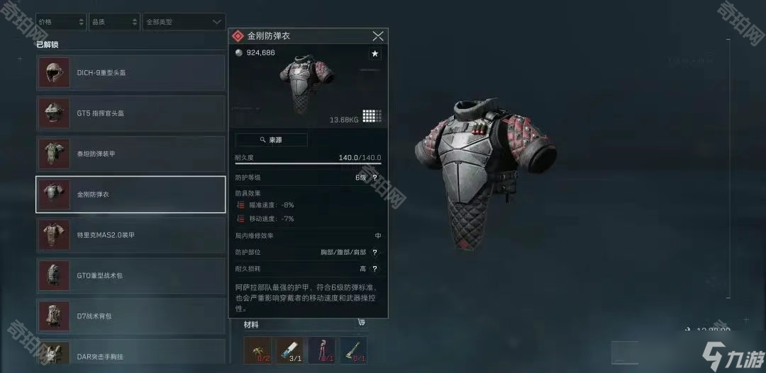 让人震惊的 让人震惊的