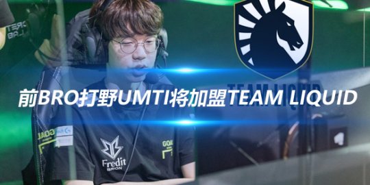 弱队身上少 弱队身上少